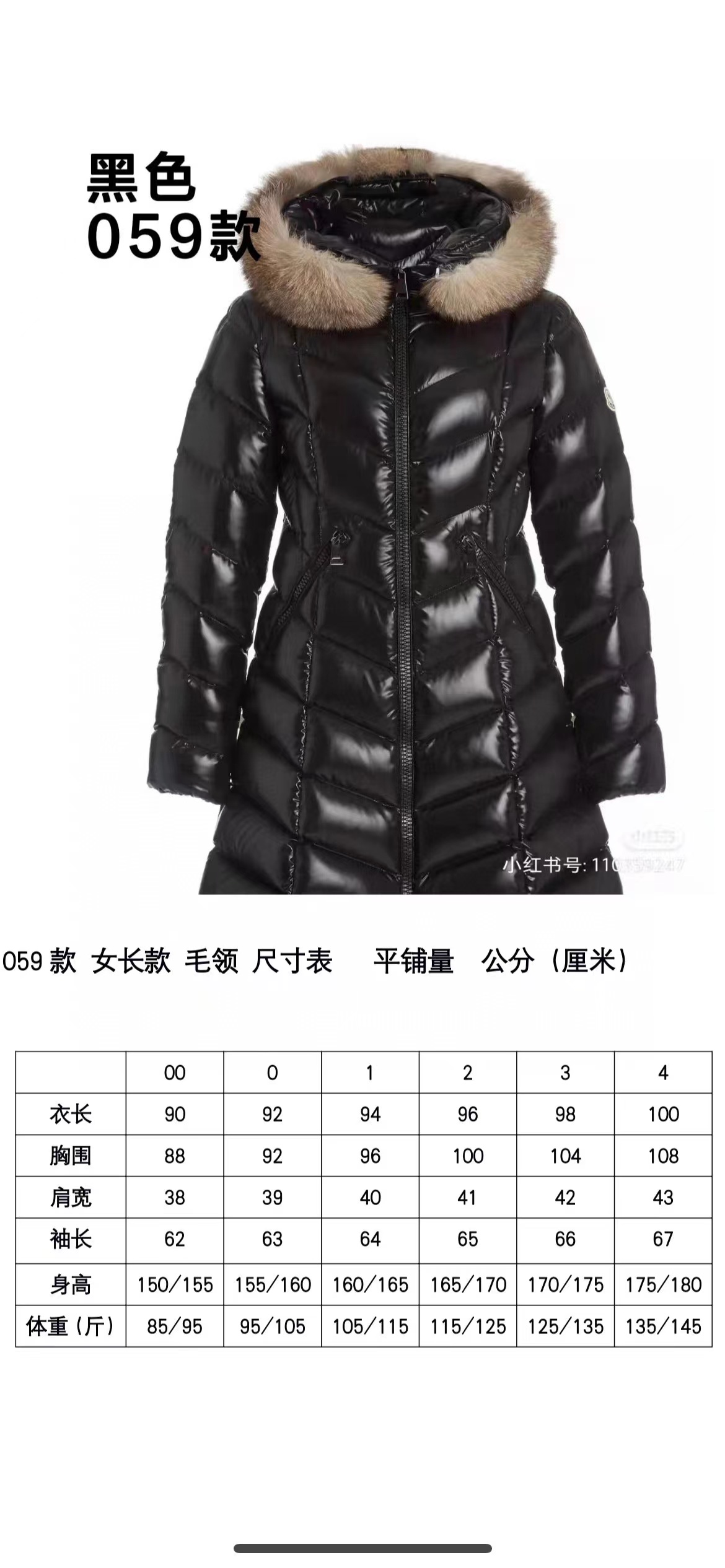 Moncler Coat(W)-009