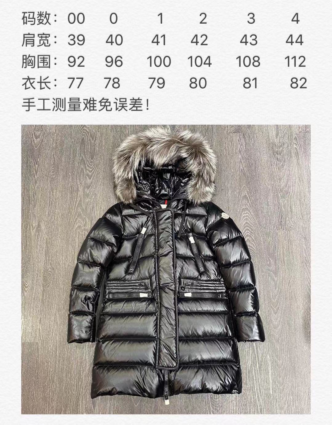Moncler Coat(Women)-024