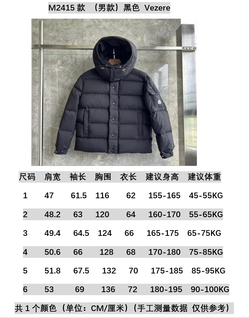 Moncler Coat-154