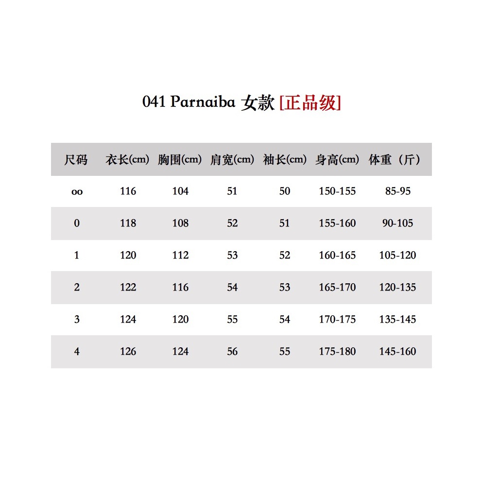 Moncler Coat(Women)-071