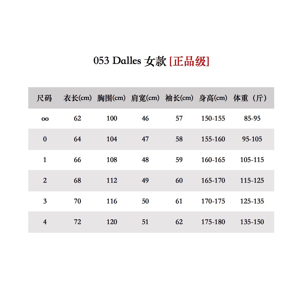 Moncler Coat(Women)-106