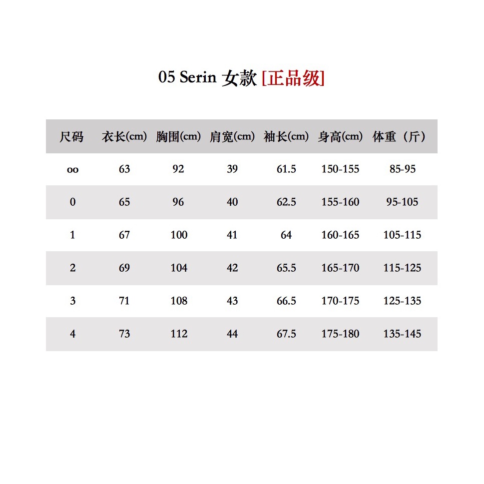 Moncler Coat(Women)-110