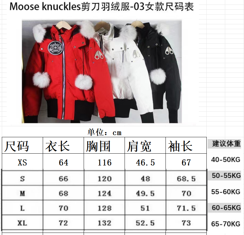 Moose Knuckles Coat(Women)-004
