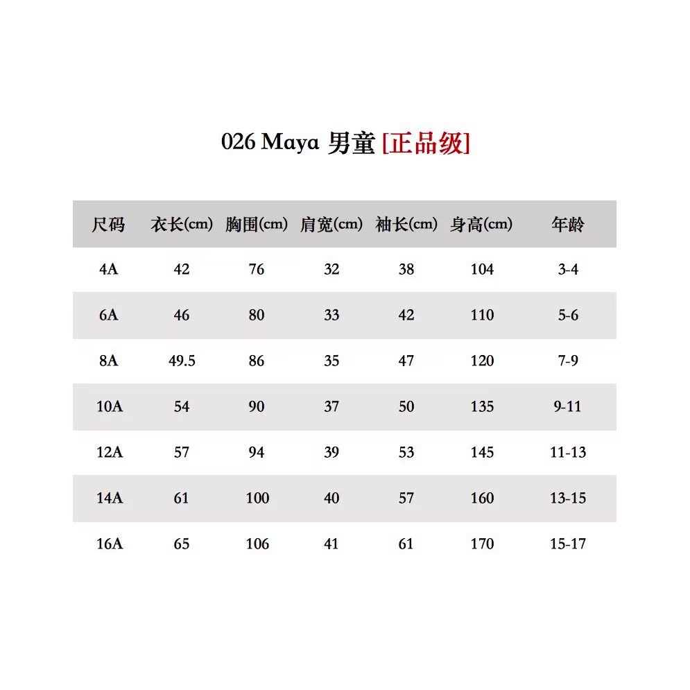 Moncler Coat(Kid)-001