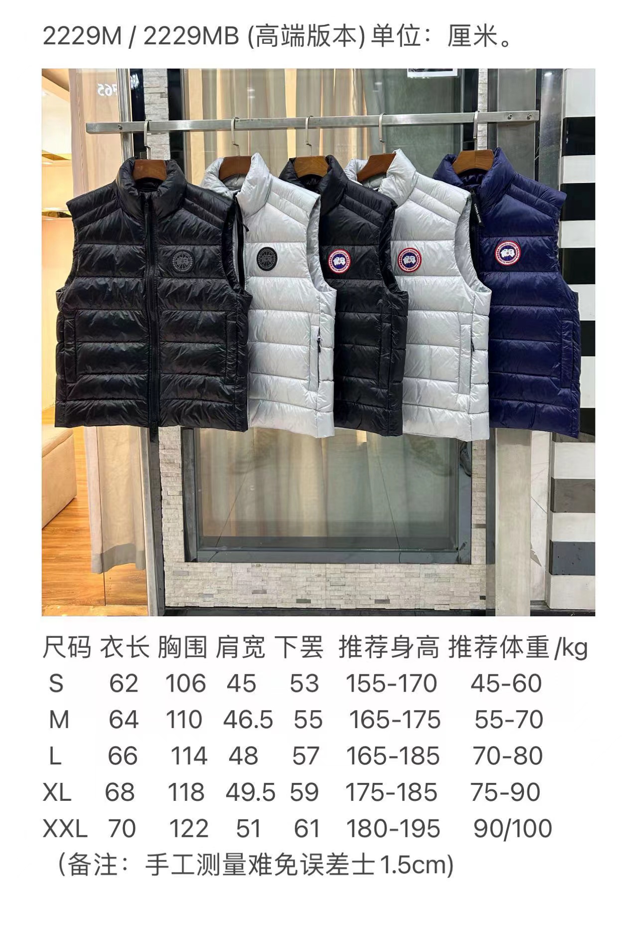 Can*a Go*e vest coat-011