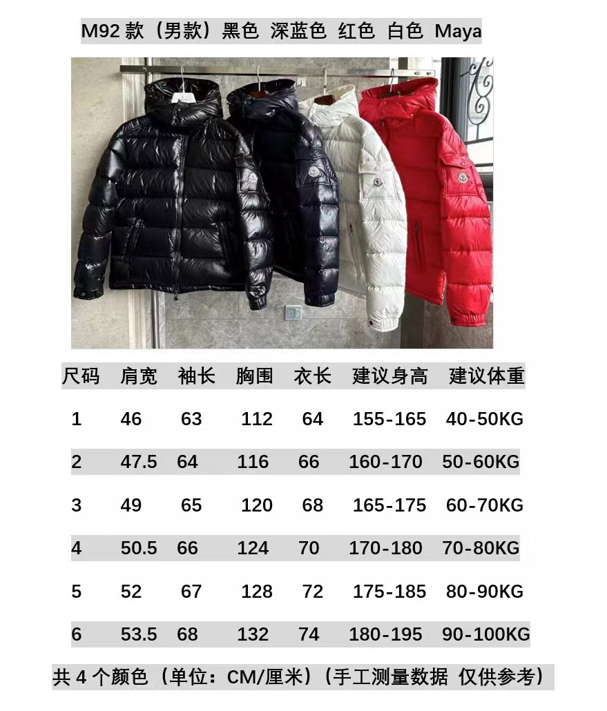 Moncler Coat-262