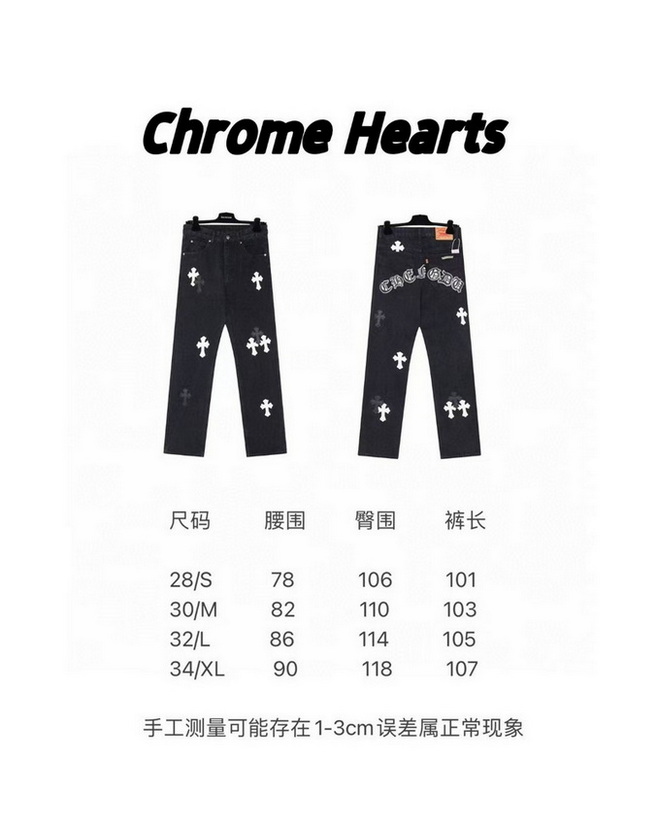 Chrome Hearts Jeans-028