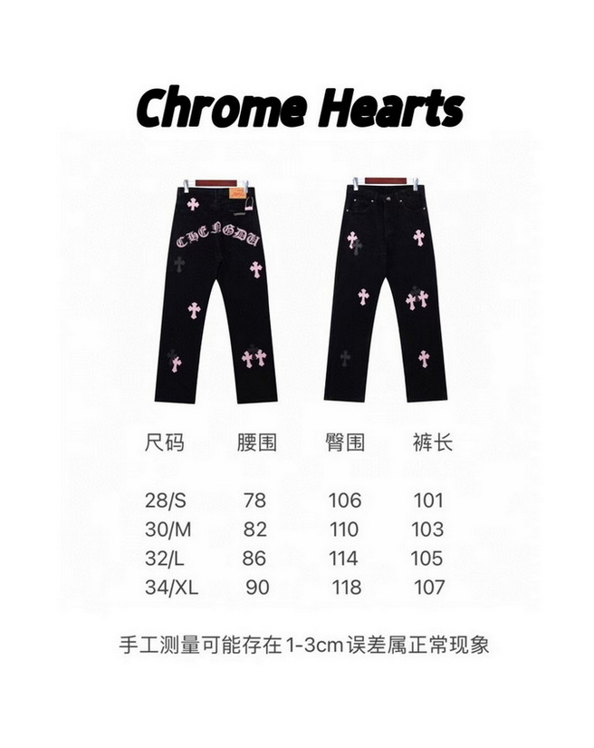 Chrome Hearts Jeans-031