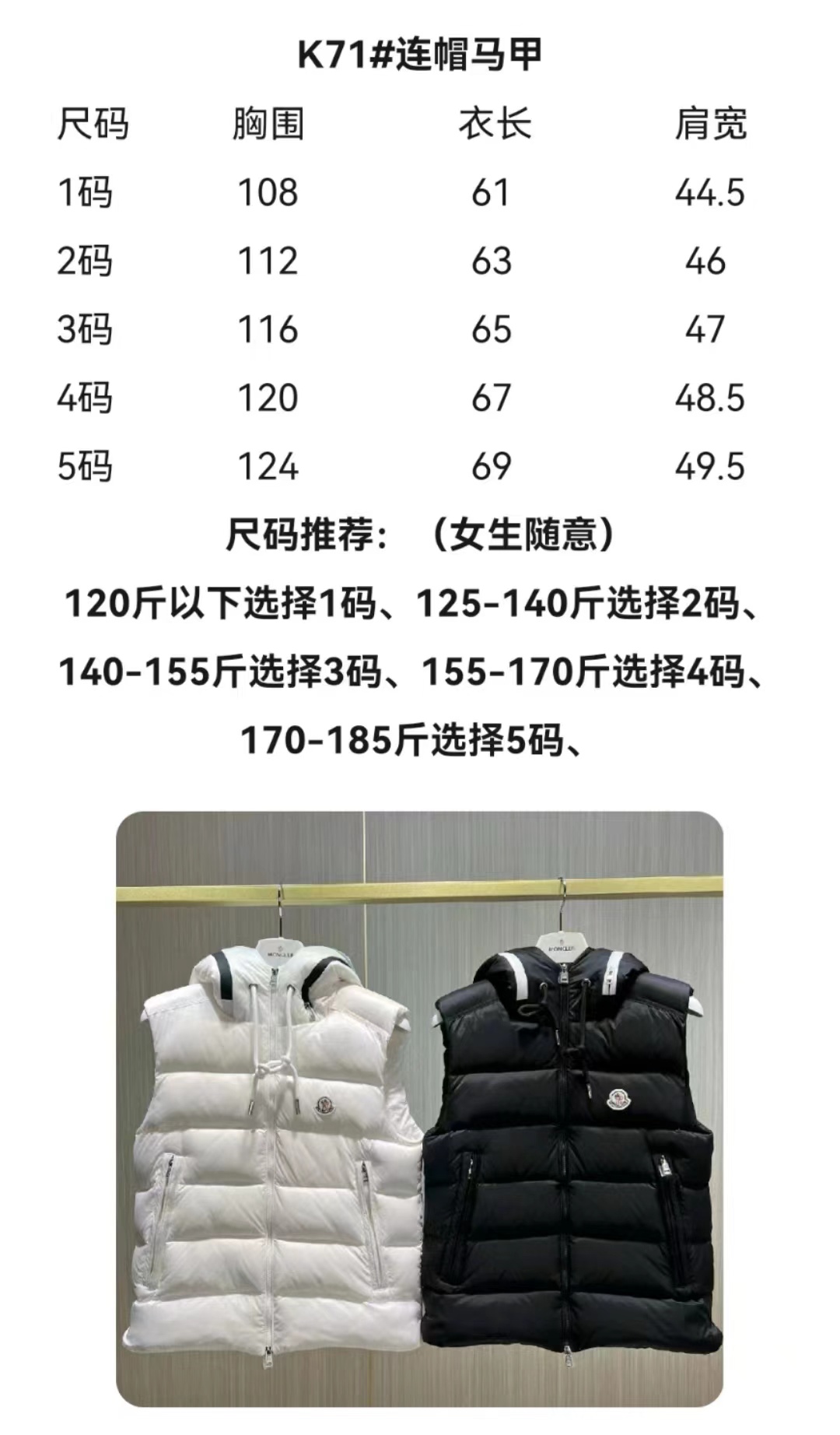 Moncler Vest Coat-017