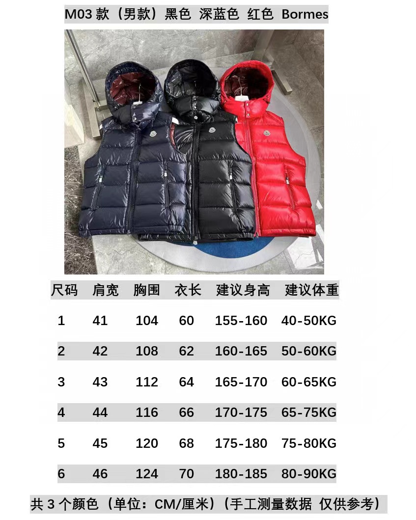 Moncler Vest Coat-015